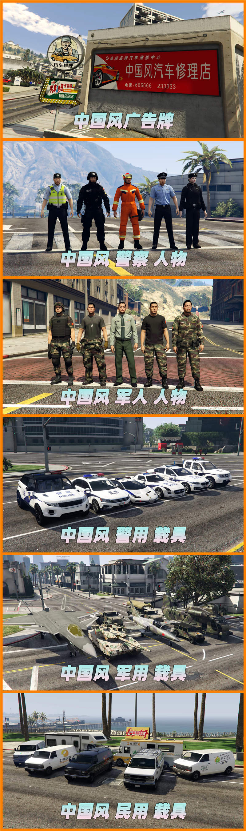 图片[5]-GTA5 v1.41 整合版 原版画质 829位精品人物 1503辆现实载具 中国风 军警人物 国产汽车 中文广告牌 [载具-人物-脚本-画质-环境] [赠送：修改器 运行库 无限金币 通关存档]【113GB】-Mods8游戏网