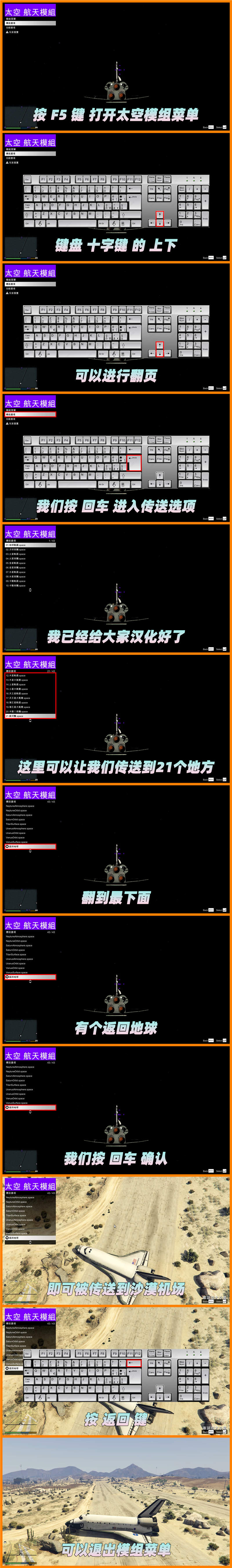 图片[4]-GTA5 v1.41 整合版 原版画质 823位精品人物 1414辆现实载具 航天飞机 太空模组 [登录-月球-水星-火星-金星-木星-银河系] 各个星球 [载具-人物-脚本-画质-环境-地图] [赠送：修改器 运行库 无限金币 通关存档]【110GB】-Mods8游戏网