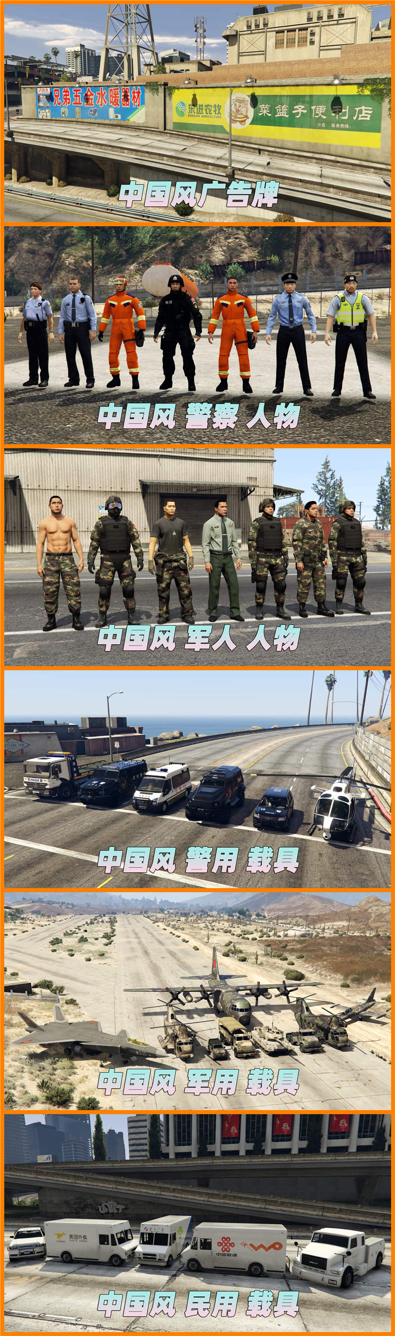 图片[6]-GTA5 v1.41 整合版 原版画质 843位精品人物 1503辆现实载具 中国风 军警人物 国产汽车 中文广告牌 众多超级英雄 [孤岛危机-龙珠-骑龙-恶灵骑士-绿魔-绿巨人-钢铁侠-万磁王-超人-闪电侠-灭霸-看门狗] [赠送：修改器 运行库 无限金币 通关存档]【114GB】-Mods8游戏网