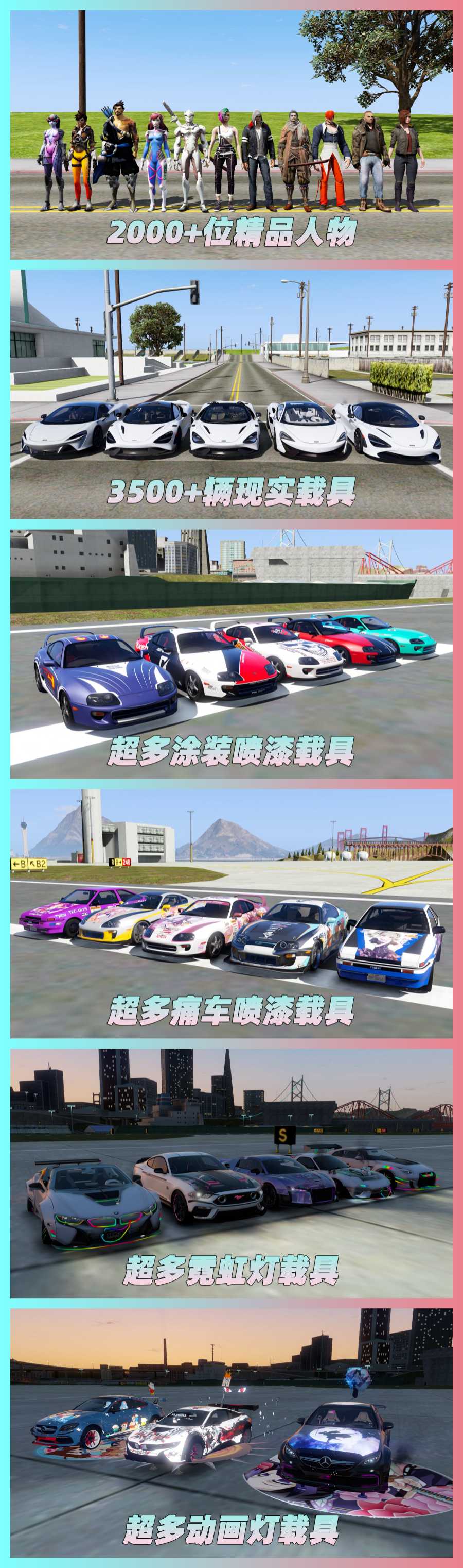 图片[6]-GTA5 v1.68 整合版 真实画质 3500+辆现实载具 2000+位精品人物 超多实用脚本 圣安地列斯 地图 [赠送：修改器 运行库 无限金币 通关存档]【223GB】-Mods8游戏网