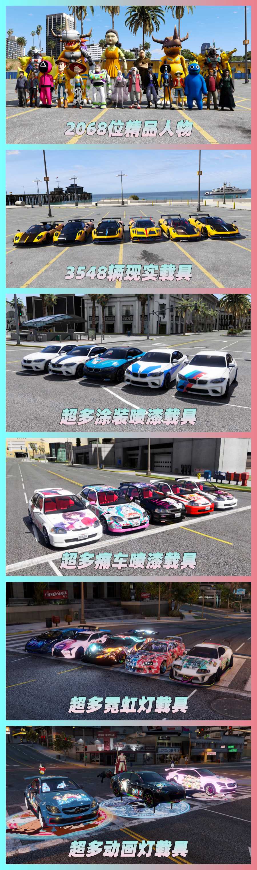 图片[6]-GTA5 v1.68 整合版 真实画质 3548辆现实载具 2068位精品人物 超多实用脚本 玩车用户必装版 [赠送：修改器 运行库 无限金币 通关存档]【222GB】-Mods8游戏网