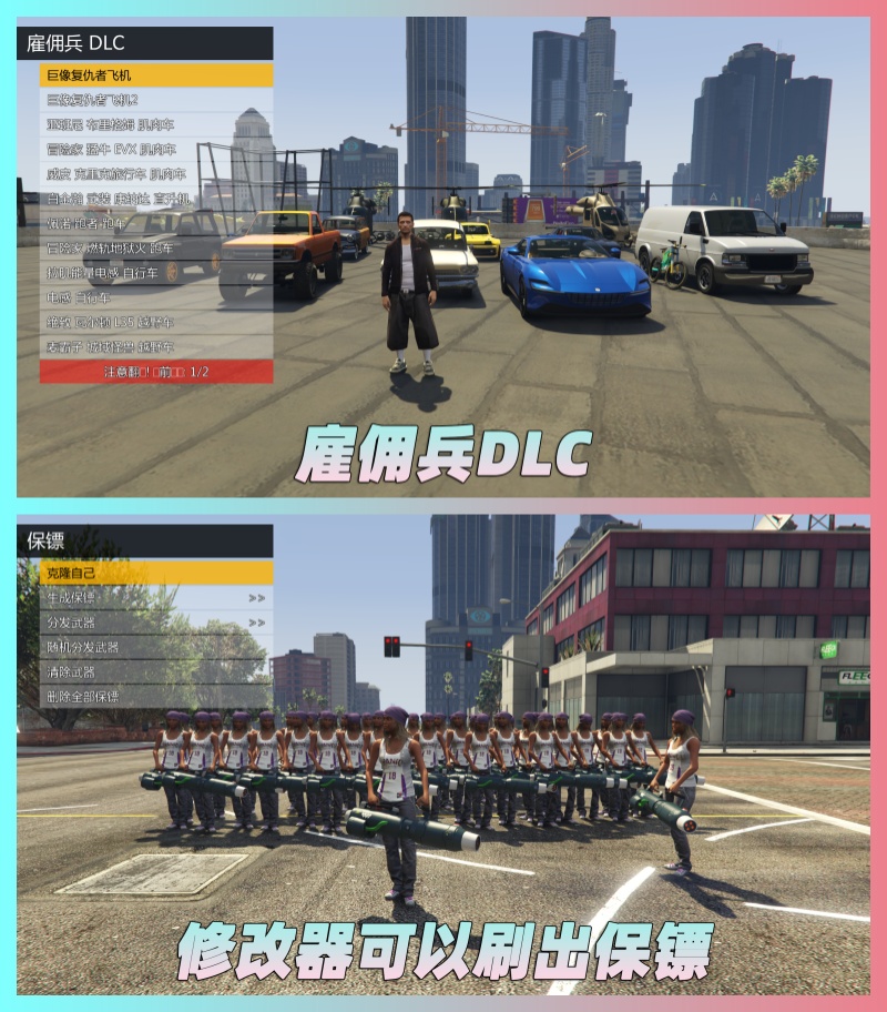 图片[3]-GTA5 v1.67 完整版 原版画质 简体中文 [赠送：修改器 运行库 无限金币 通关存档] 雇佣兵DLC【110GB】-Mods8游戏网