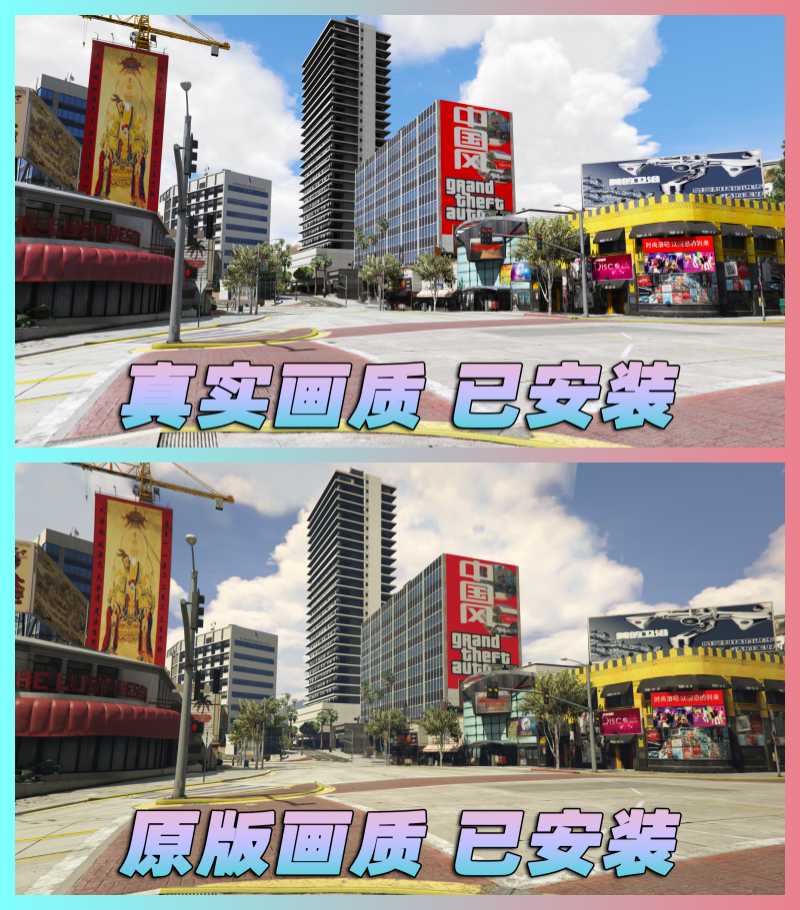 图片[2]-GTA5 v1.68 整合版 真实画质 3643辆现实载具 2081位精品人物 丧尸来袭 中国风 中文广告牌 国产汽车 人物皮肤 [载具-人物-脚本-画质-环境-道路] [赠送：修改器 运行库 无限金币 通关存档]【225GB】-Mods8游戏网