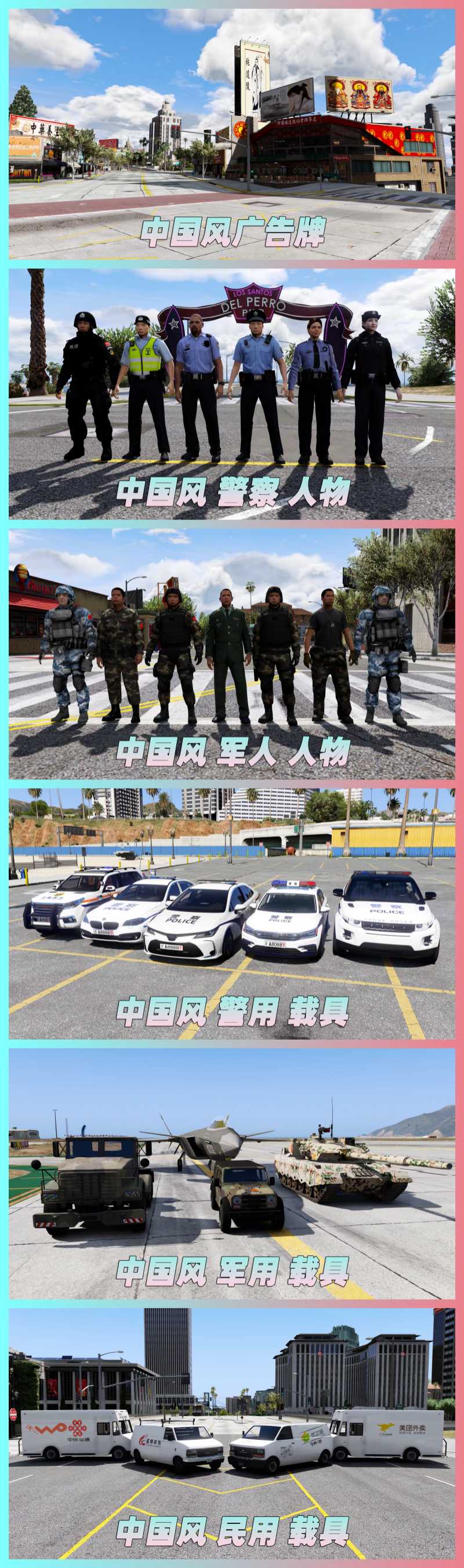 图片[6]-GTA5 v1.68 整合版 真实画质 3643辆现实载具 2081位精品人物 丧尸来袭 中国风 中文广告牌 国产汽车 人物皮肤 [载具-人物-脚本-画质-环境-道路] [赠送：修改器 运行库 无限金币 通关存档]【225GB】-Mods8游戏网