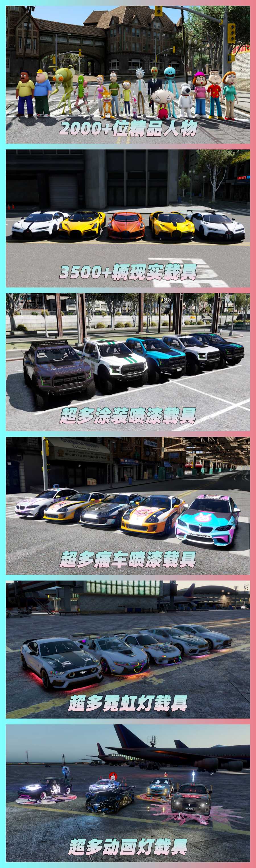 图片[6]-GTA5 v1.68 整合版 真实画质 3500+辆现实载具 2000+位精品人物 超多实用脚本 纽约自由城 地图 [赠送：修改器 运行库 无限金币 通关存档]【229GB】-Mods8游戏网