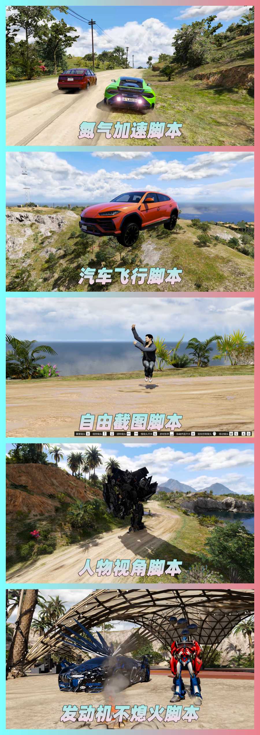 图片[5]-GTA5 v1.68 整合版 真实画质 3500+辆现实载具 2000+位精品人物 超多实用脚本 佩里科岛 地图 [赠送：修改器 运行库 无限金币 通关存档]【225GB】-Mods8游戏网