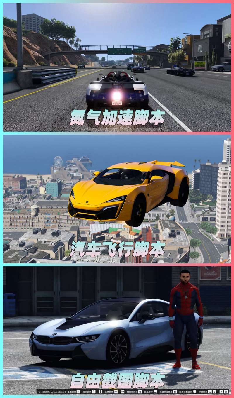 图片[4]-GTA5 v1.33 整合版 真实画质 721辆现实载具 替换了超多路人载具 众多实用脚本 [赠送：修改器 运行库 无限金币 通关存档]【77.4GB】-Mods8游戏网