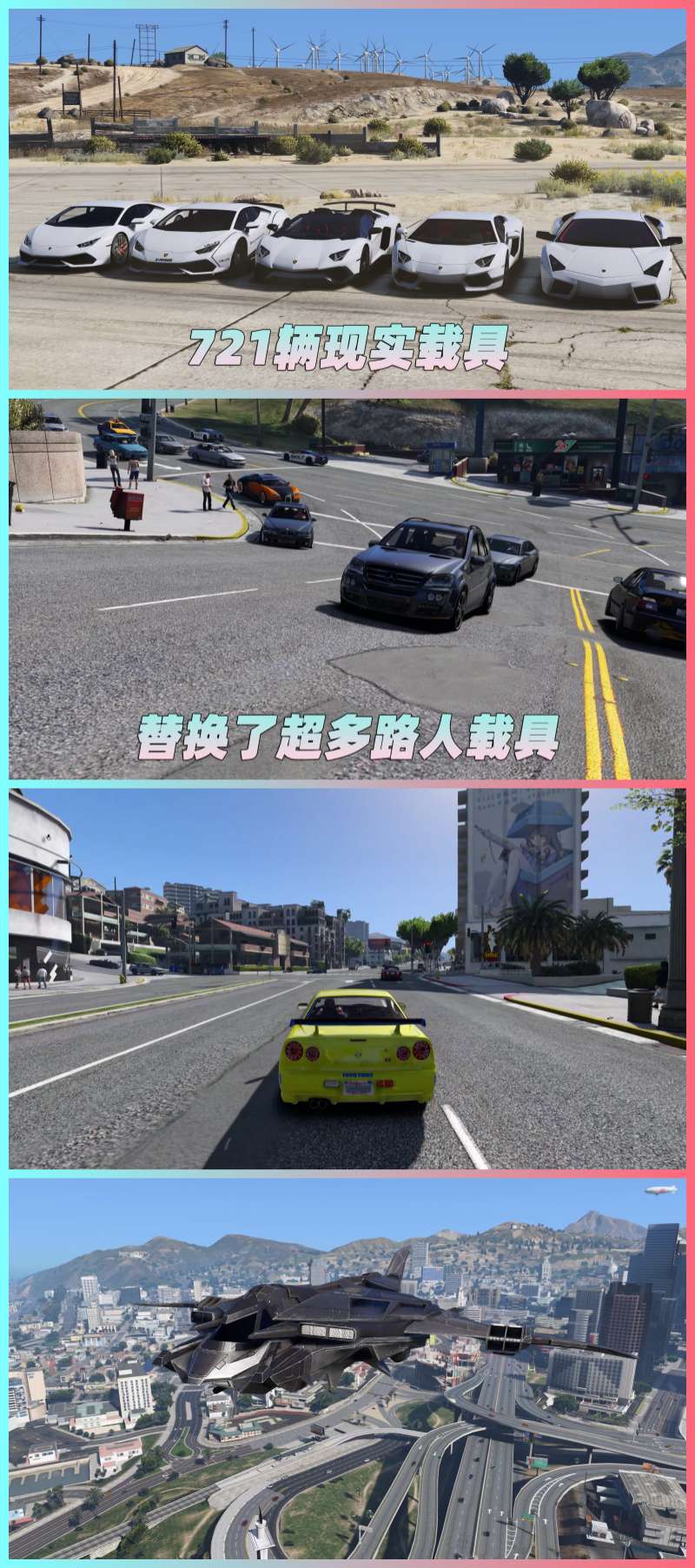 图片[5]-GTA5 v1.33 整合版 真实画质 721辆现实载具 替换了超多路人载具 众多实用脚本 [赠送：修改器 运行库 无限金币 通关存档]【77.4GB】-Mods8游戏网
