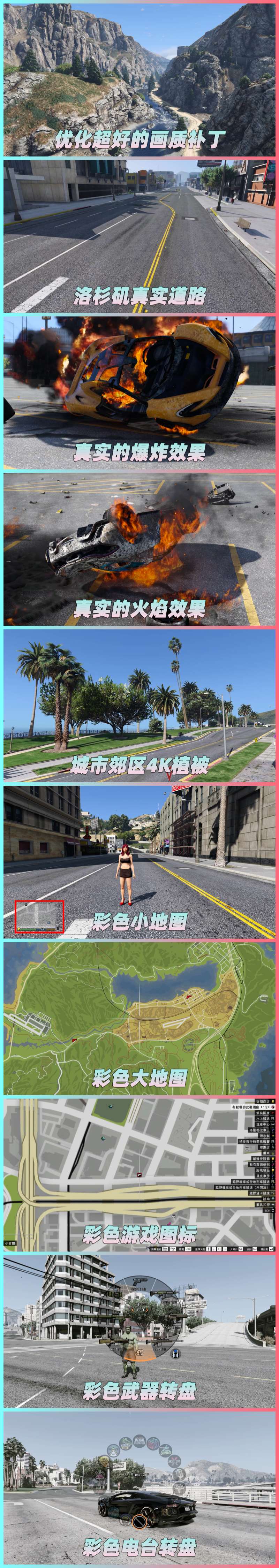 图片[2]-GTA5 v1.33 整合版 真实画质 721辆现实载具 替换了超多路人载具 众多实用脚本 [赠送：修改器 运行库 无限金币 通关存档]【77.4GB】-Mods8游戏网