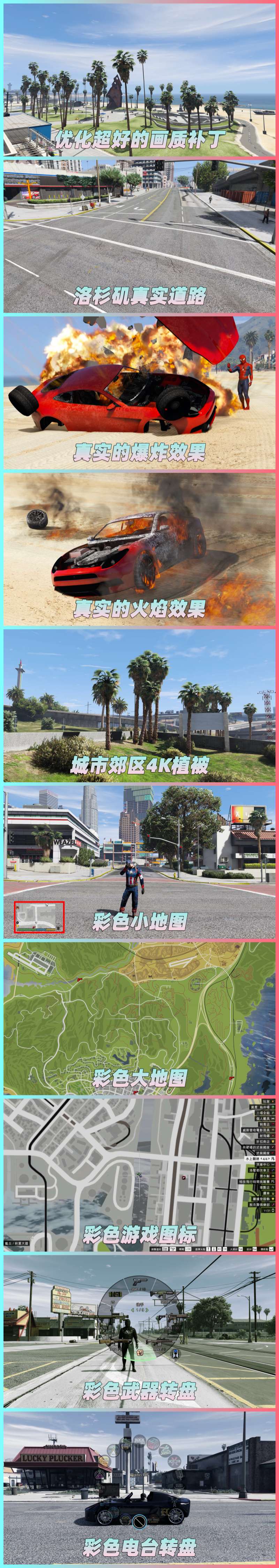 图片[2]-GTA5 v1.33 整合版 真实画质 复仇者联盟 超级英雄版 众多实用脚本 [赠送：修改器 运行库 无限金币 通关存档]【73.2GB】-Mods8游戏网
