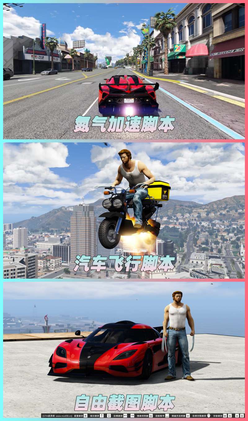 图片[4]-GTA5 v1.33 整合版 真实画质 143辆现实载具 55位精品人物 中国风 中文广告牌 国产汽车 人物皮肤 [赠送：修改器 运行库 无限金币 通关存档]【76.7GB】-Mods8游戏网