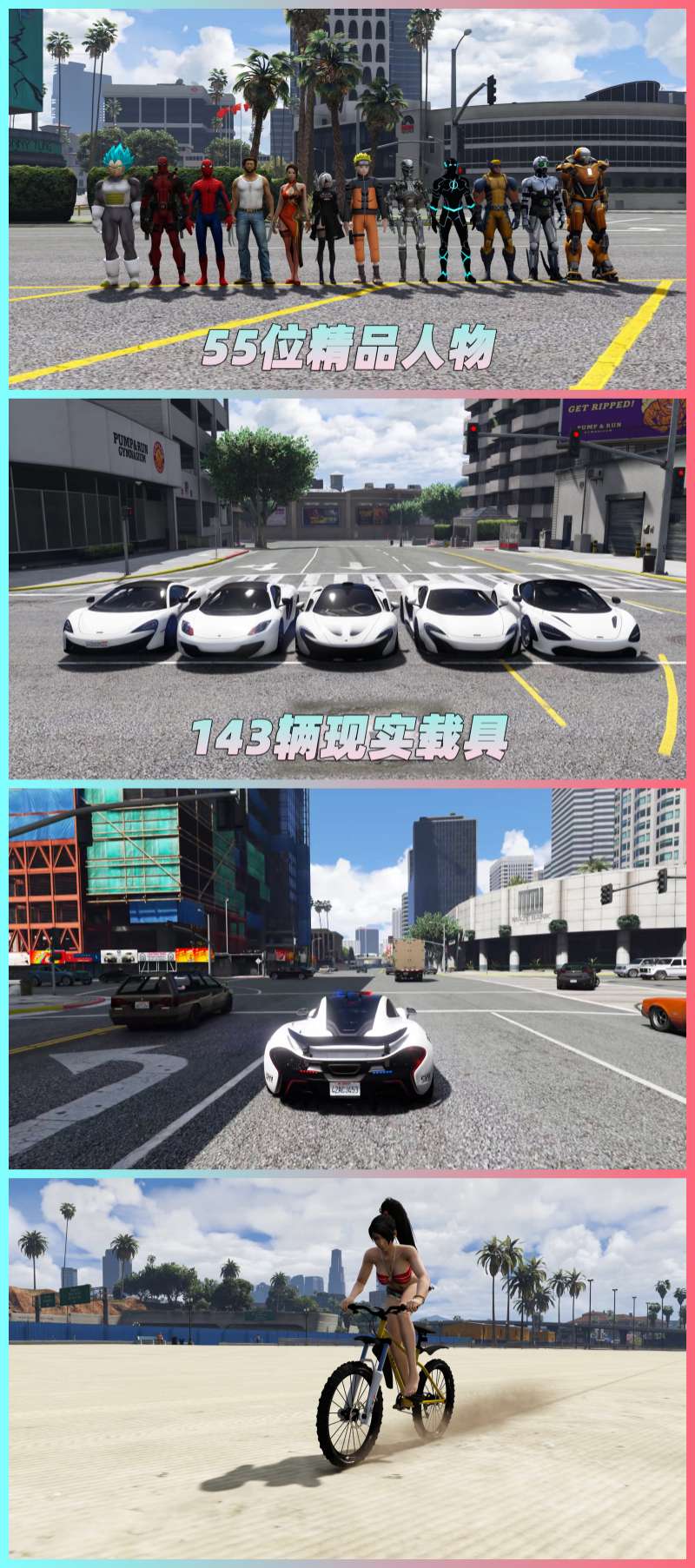 图片[5]-GTA5 v1.33 整合版 真实画质 143辆现实载具 55位精品人物 中国风 中文广告牌 国产汽车 人物皮肤 [赠送：修改器 运行库 无限金币 通关存档]【76.7GB】-Mods8游戏网