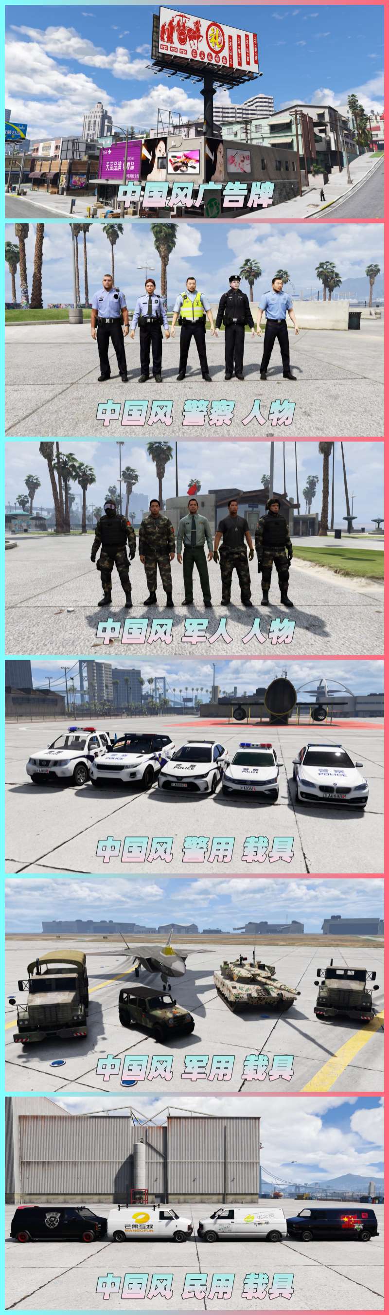 图片[6]-GTA5 v1.33 整合版 真实画质 143辆现实载具 55位精品人物 中国风 中文广告牌 国产汽车 人物皮肤 [赠送：修改器 运行库 无限金币 通关存档]【76.7GB】-Mods8游戏网