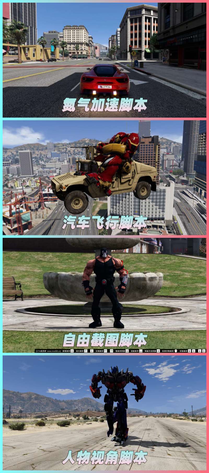 图片[5]-GTA5 v1.33 整合版 真实画质 413辆现实载具 122位精品人物 复仇者联盟 超级英雄版 众多实用脚本 [赠送：修改器 运行库 无限金币 通关存档]【81.6GB】-Mods8游戏网