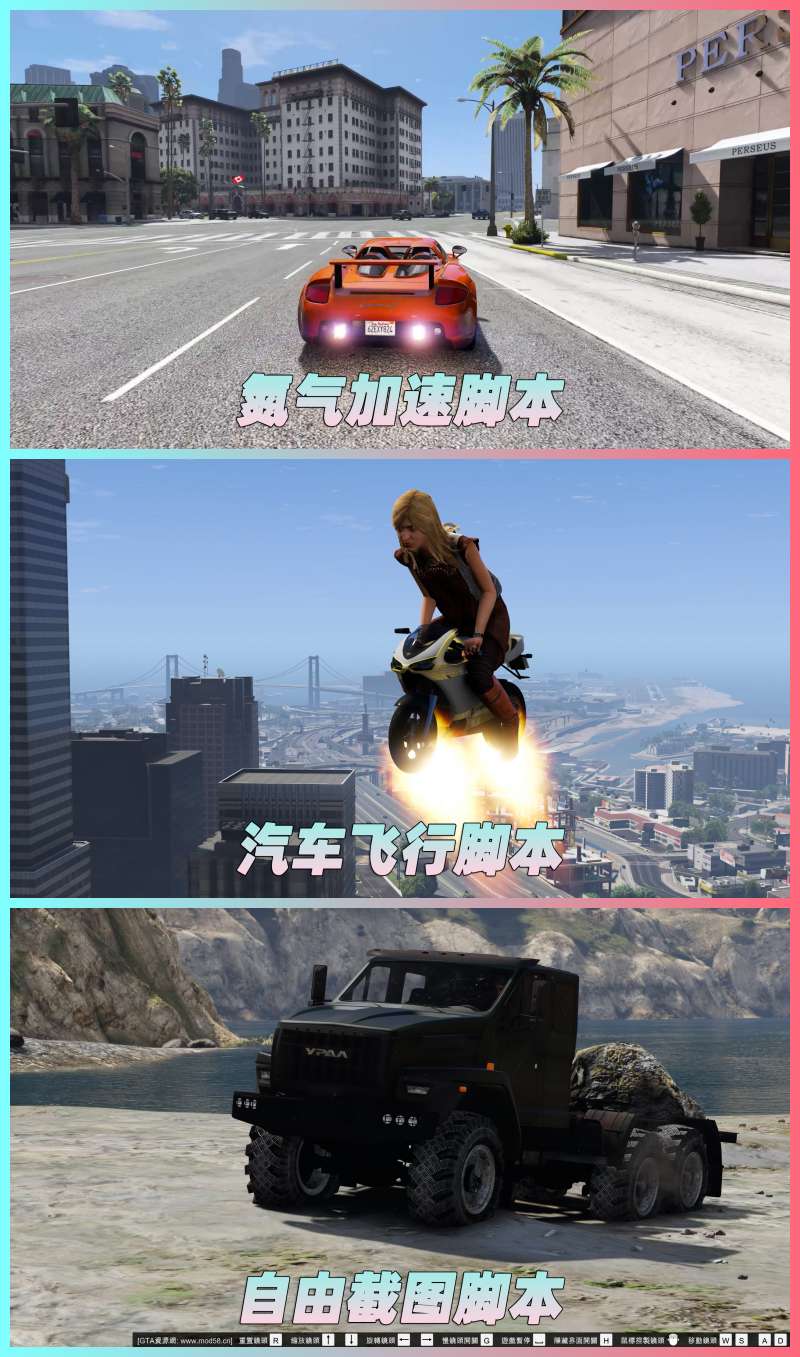 图片[4]-GTA5 v1.36 整合版 真实画质 641辆现实载具 玩车必装版 众多实用脚本 [赠送：修改器 运行库 无限金币 通关存档]【86.2GB】-Mods8游戏网