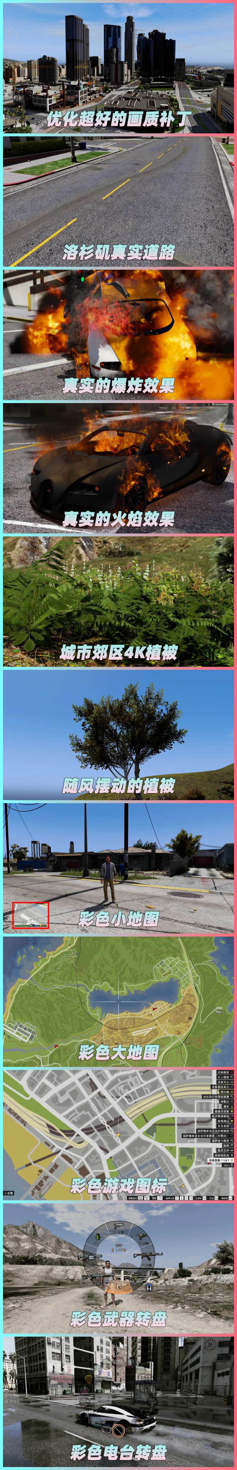 图片[2]-GTA5 v1.41 整合版 真实画质 148辆现实载具 玩车必装版 众多实用脚本 [赠送：修改器 运行库 无限金币 通关存档]【88.3GB】-Mods8游戏网