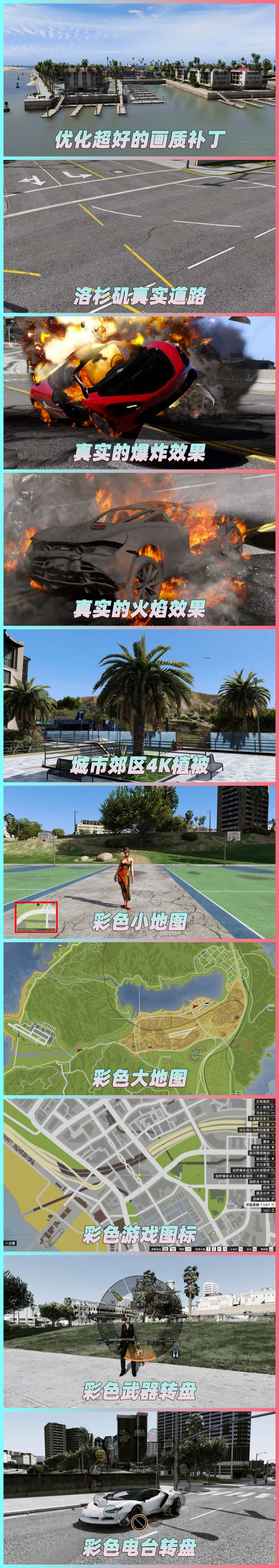 图片[2]-GTA5 v1.41 整合版 真实画质 271辆现实载具 59位精品人物 豪车美女体验生活版 众多实用脚本 [赠送：修改器 运行库 无限金币 通关存档]【96.4GB】-Mods8游戏网