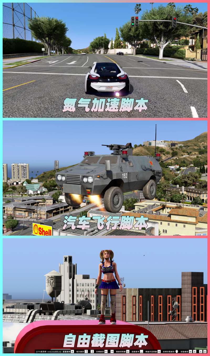 图片[4]-GTA5 v1.41 整合版 真实画质 271辆现实载具 59位精品人物 豪车美女体验生活版 众多实用脚本 [赠送：修改器 运行库 无限金币 通关存档]【96.4GB】-Mods8游戏网