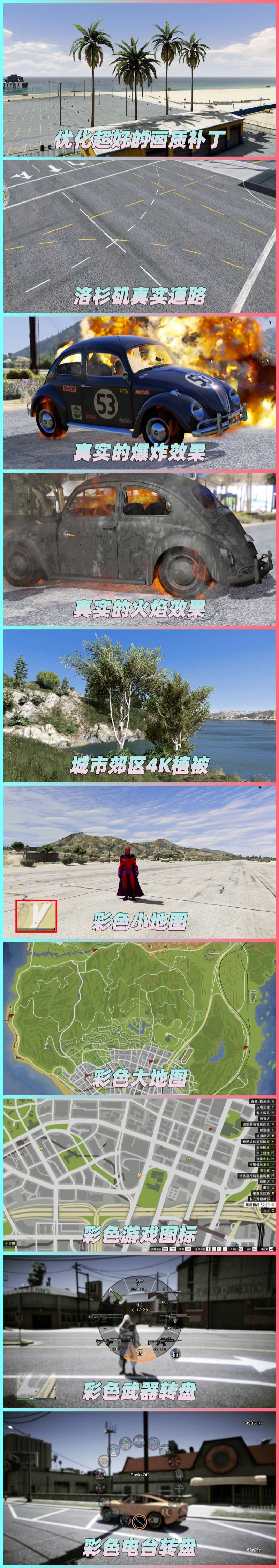 图片[2]-GTA5 v1.41 整合版 真实画质 522辆现实载具 183位精品人物 中国风 中文广告牌 国产汽车 人物皮肤 豪车美女体验生活版 众多实用脚本 [赠送：修改器 运行库 无限金币 通关存档]【91.1GB】-Mods8游戏网