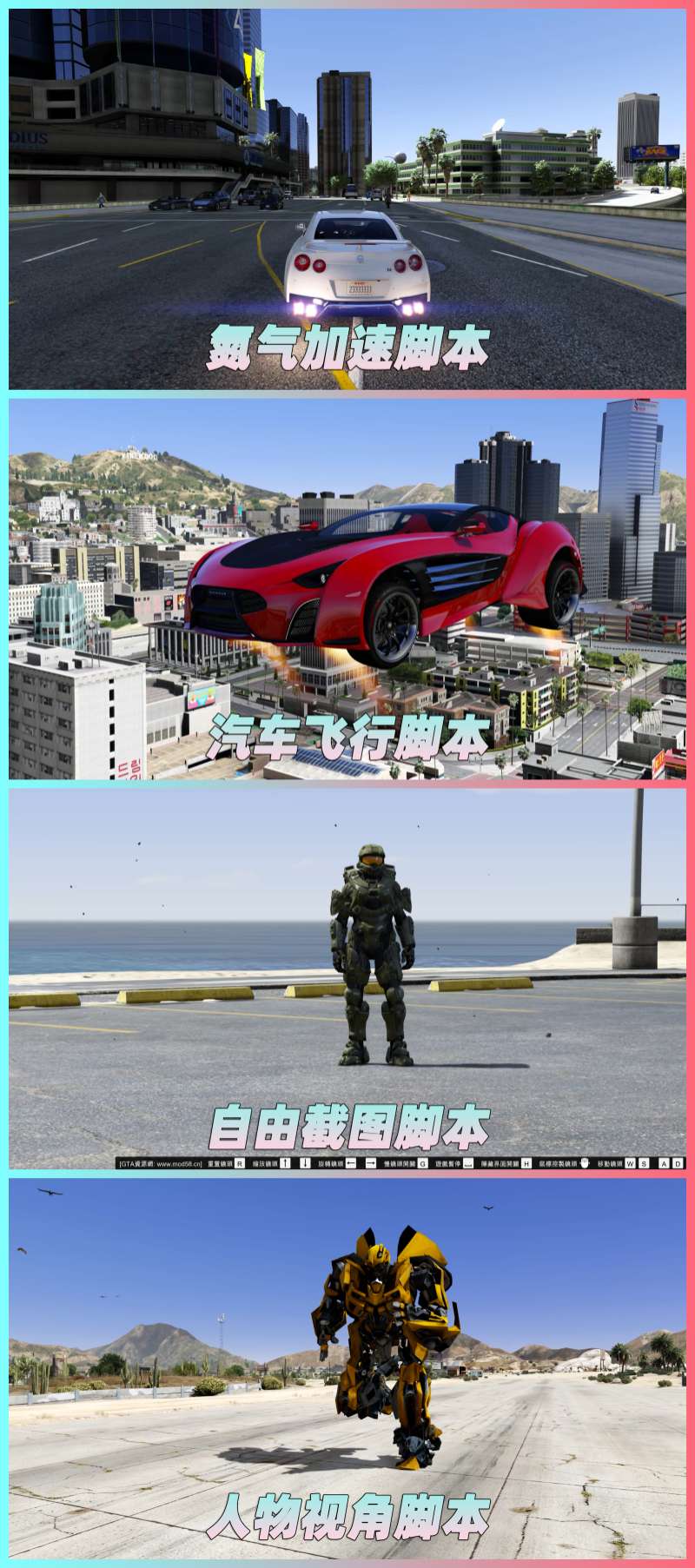 图片[4]-GTA5 v1.41 整合版 真实画质 522辆现实载具 183位精品人物 中国风 中文广告牌 国产汽车 人物皮肤 豪车美女体验生活版 众多实用脚本 [赠送：修改器 运行库 无限金币 通关存档]【91.1GB】-Mods8游戏网