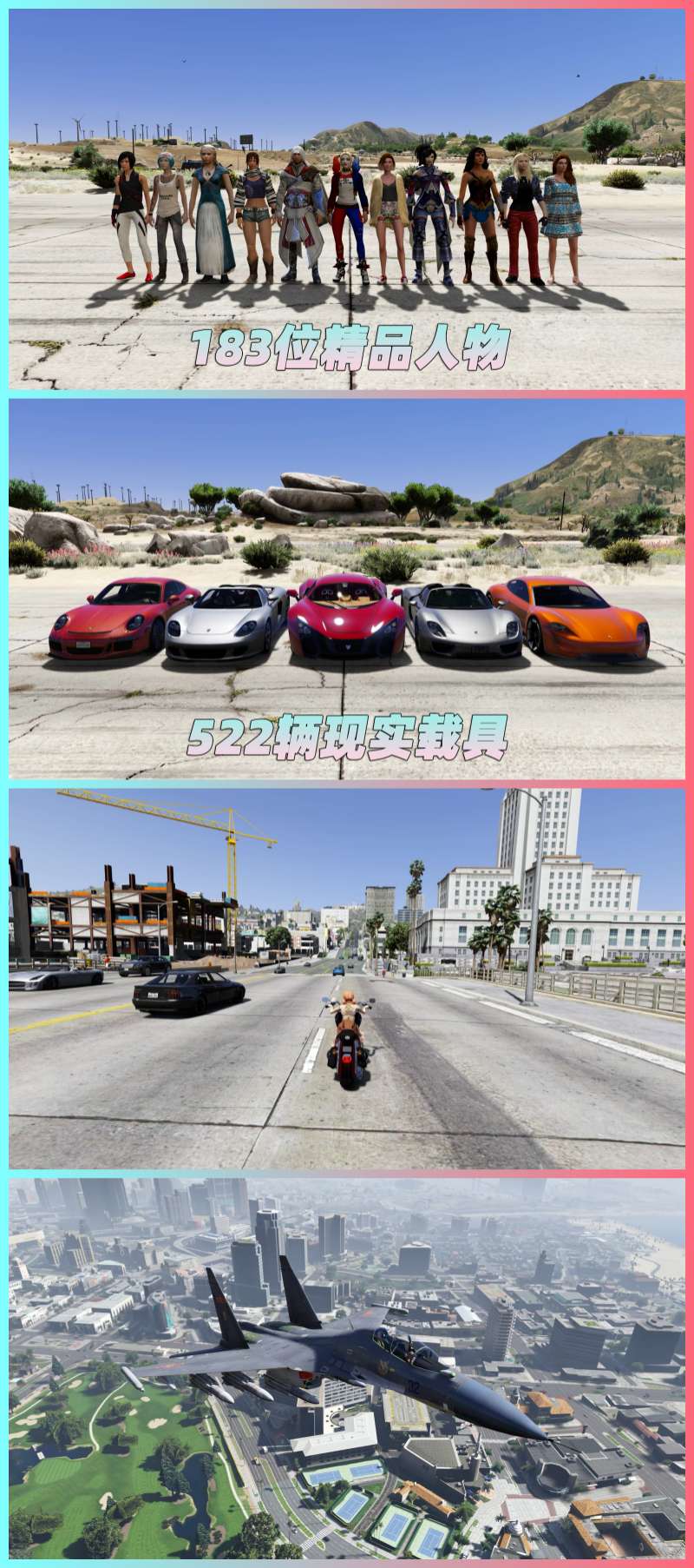 图片[5]-GTA5 v1.41 整合版 真实画质 522辆现实载具 183位精品人物 中国风 中文广告牌 国产汽车 人物皮肤 豪车美女体验生活版 众多实用脚本 [赠送：修改器 运行库 无限金币 通关存档]【91.1GB】-Mods8游戏网