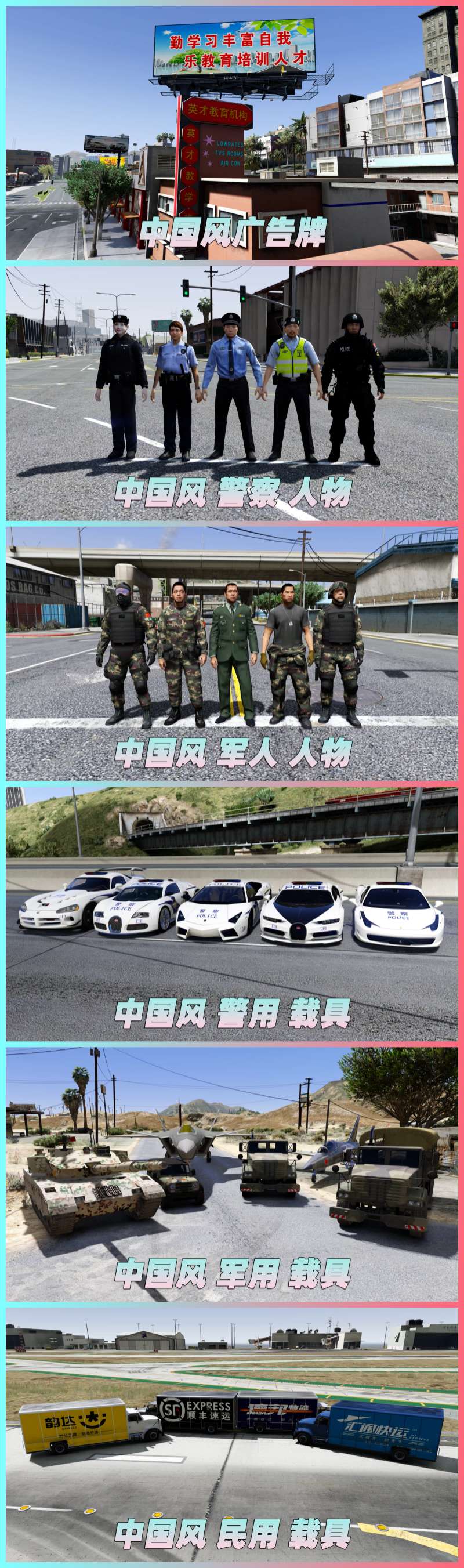 图片[6]-GTA5 v1.41 整合版 真实画质 522辆现实载具 183位精品人物 中国风 中文广告牌 国产汽车 人物皮肤 豪车美女体验生活版 众多实用脚本 [赠送：修改器 运行库 无限金币 通关存档]【91.1GB】-Mods8游戏网