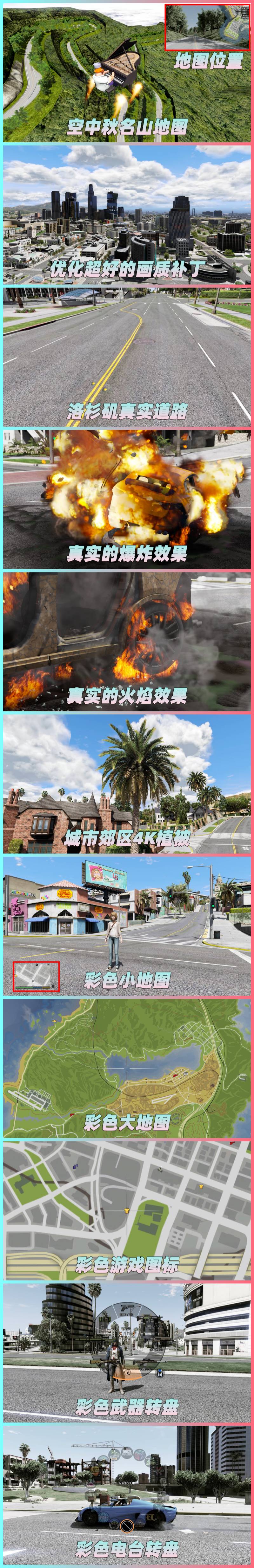 图片[2]-GTA5 v1.41 整合版 真实画质 2300辆现实载具 1000位精品人物 超多实用脚本 空中秋名山地图 [赠送：修改器 运行库 无限金币 通关存档]【131GB】-Mods8游戏网