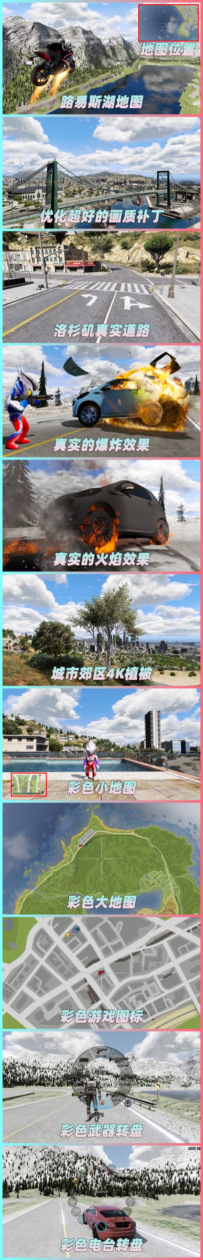 图片[2]-GTA5 v1.41 整合版 真实画质 2300辆现实载具 1000位精品人物 超多实用脚本 路易斯湖地图 [赠送：修改器 运行库 无限金币 通关存档]【131GB】-Mods8游戏网