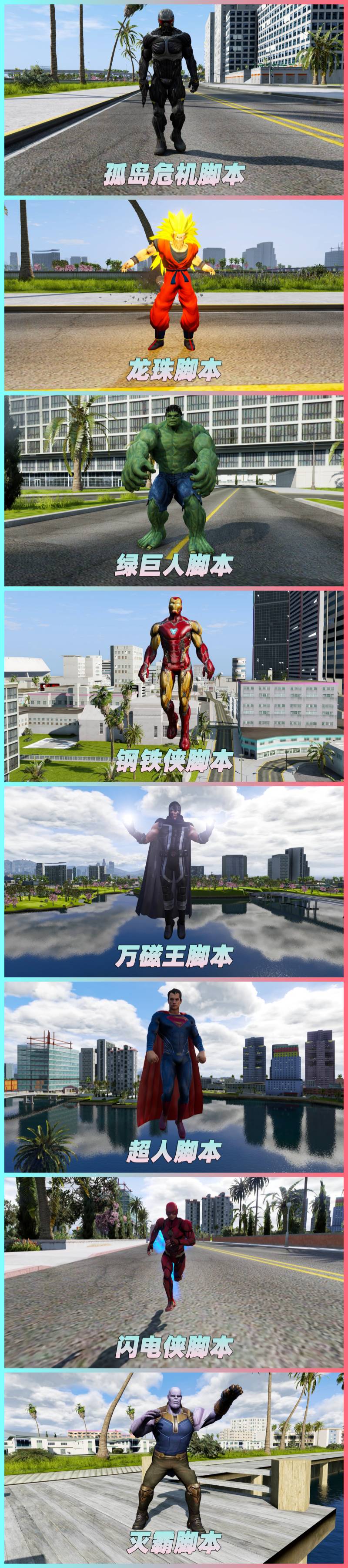 图片[4]-GTA5 v1.41 整合版 真实画质 2300辆现实载具 1000位精品人物 超多实用脚本 罪恶都市迈阿密地图 众多超级英雄脚本 [赠送：修改器 运行库 无限金币 通关存档]【133GB】-Mods8游戏网