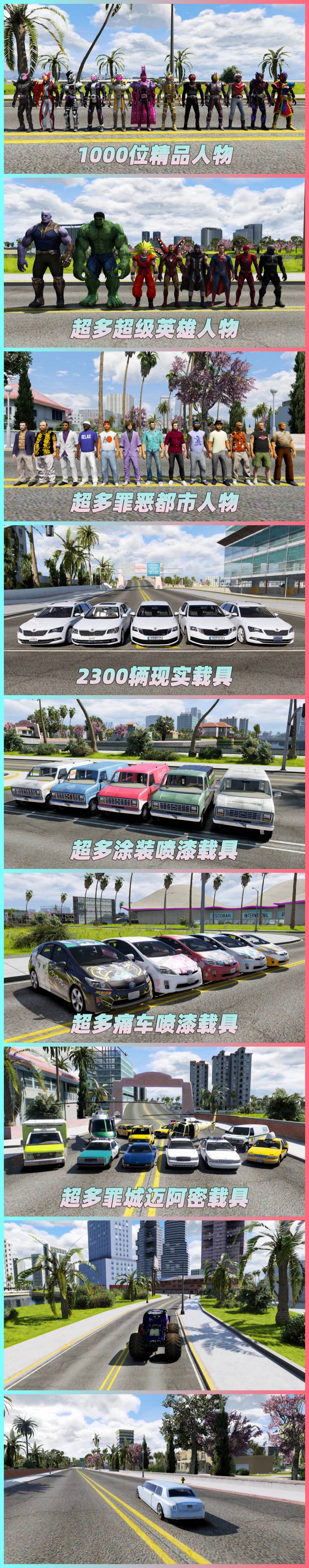 图片[6]-GTA5 v1.41 整合版 真实画质 2300辆现实载具 1000位精品人物 超多实用脚本 罪恶都市迈阿密地图 众多超级英雄脚本 [赠送：修改器 运行库 无限金币 通关存档]【133GB】-Mods8游戏网