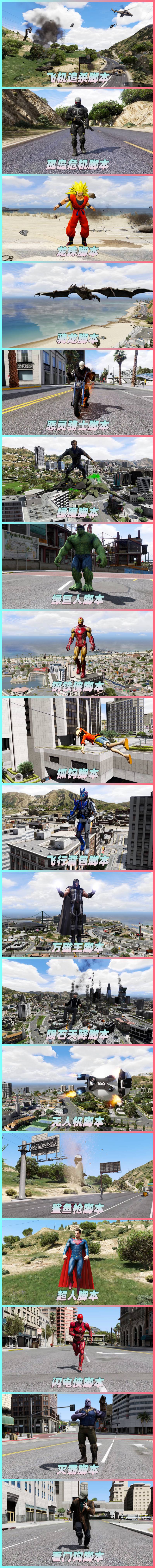 图片[5]-GTA5 v1.41 整合版 真实画质 2302辆现实载具 1006位精品人物 超多实用脚本 众多超级英雄脚本 [赠送：修改器 运行库 无限金币 通关存档]【132GB】-Mods8游戏网