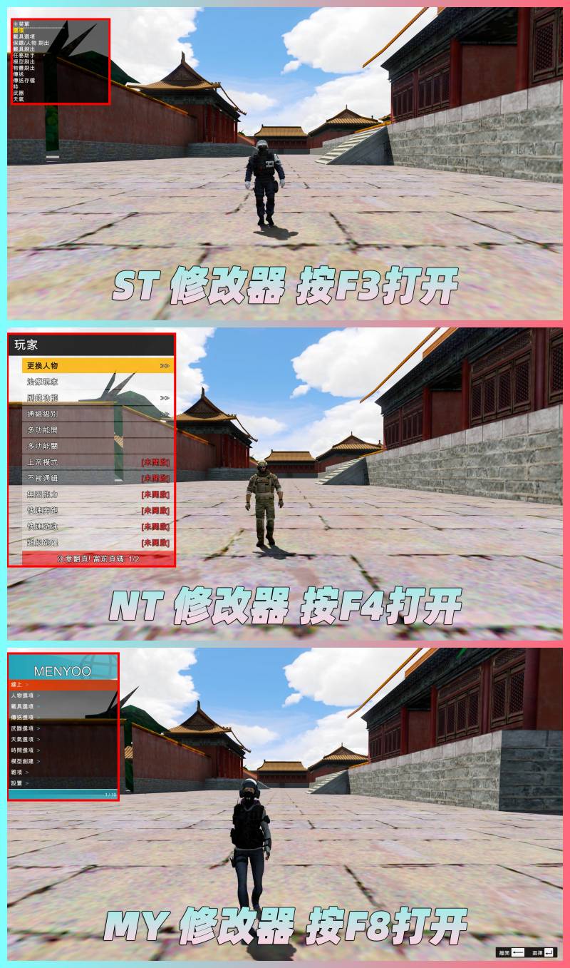 图片[3]-GTA5 v1.41 整合版 真实画质 2397辆现实载具 1005位精品人物 超多实用脚本 北京故宫地图 中国风 军警人物 国产汽车 中文广告牌 [赠送：修改器 运行库 无限金币 通关存档]【134GB】-Mods8游戏网