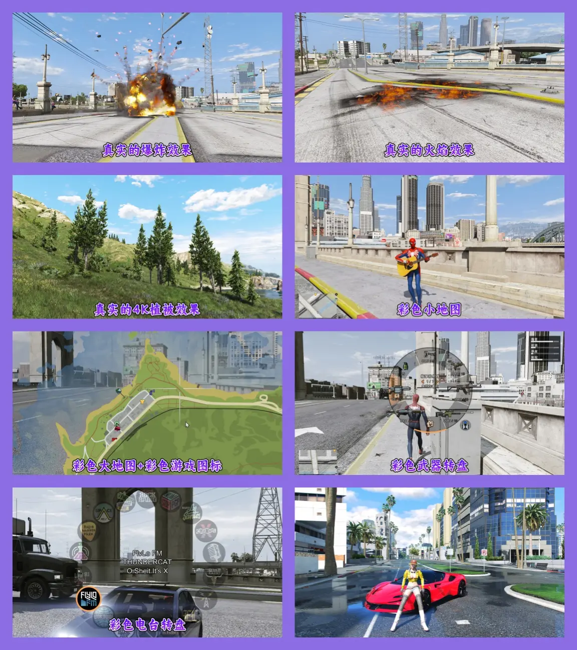 图片[5]-GTA5MOD整合版游戏 真实画质增强版 1188+辆新增现实载具 1198+位新增人物 v1.41超多好玩有趣脚本 中国风 迪拜朱美拉海岸地图+狸克马力欧工坊赛道地图【115GB】-Mods8游戏网