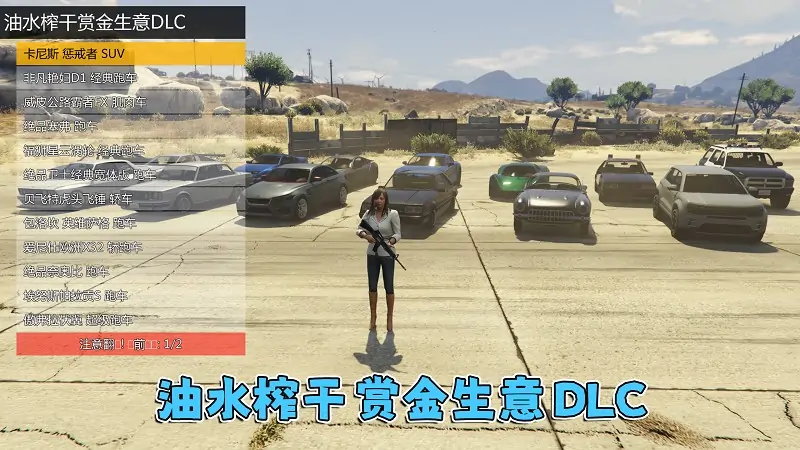 图片[7]-GTA5 v1.69 完整版 原版画质 简体中文 [赠送：修改器 运行库 无限金币 通关存档] 油水榨干赏金生意DLC【114GB】-Mods8游戏网
