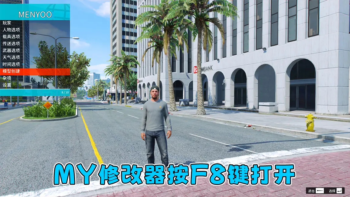 图片[6]-GTA5 v1.70 完整版 原版画质 简体中文 [赠送：修改器 运行库 无限金币 通关存档] 破坏行动探员DLC【115GB】-Mods8游戏网