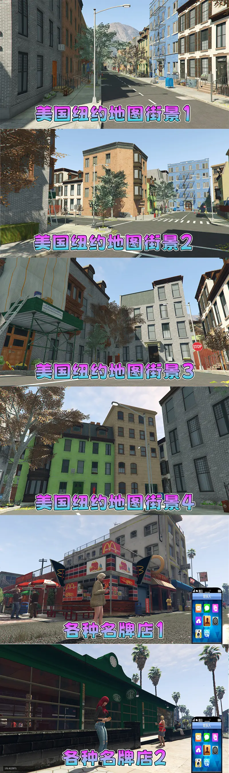 图片[4]-【2026最新版 新增-热咖啡】GTA5MOD整合版 V1.70 真实画质 新增3888+现实载具 新增2698+精品人物 美国纽约地图 真实道路+各种名牌店+苹果手机 科幻混搭武器包 超多有趣脚本 新增任务系统 [赠送：修改器 运行库 无限金币 通关存档]【241 GB】-Mods8游戏网