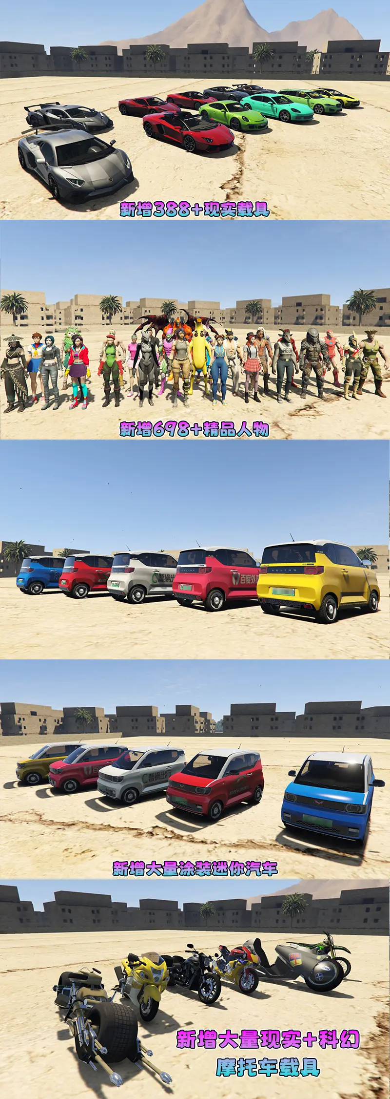 图片[2]-【2026最新版 新增-热咖啡】GTA5MOD整合版 V1.70 真实画质 新增388+现实载具 新增698+精品人物 安达布拉湾城大型地图 真实道路+各种名牌店+苹果手机 科幻混搭武器包 超多有趣脚本 新增任务系统 [赠送：修改器 运行库 无限金币 通关存档]【137 GB】-Mods8游戏网