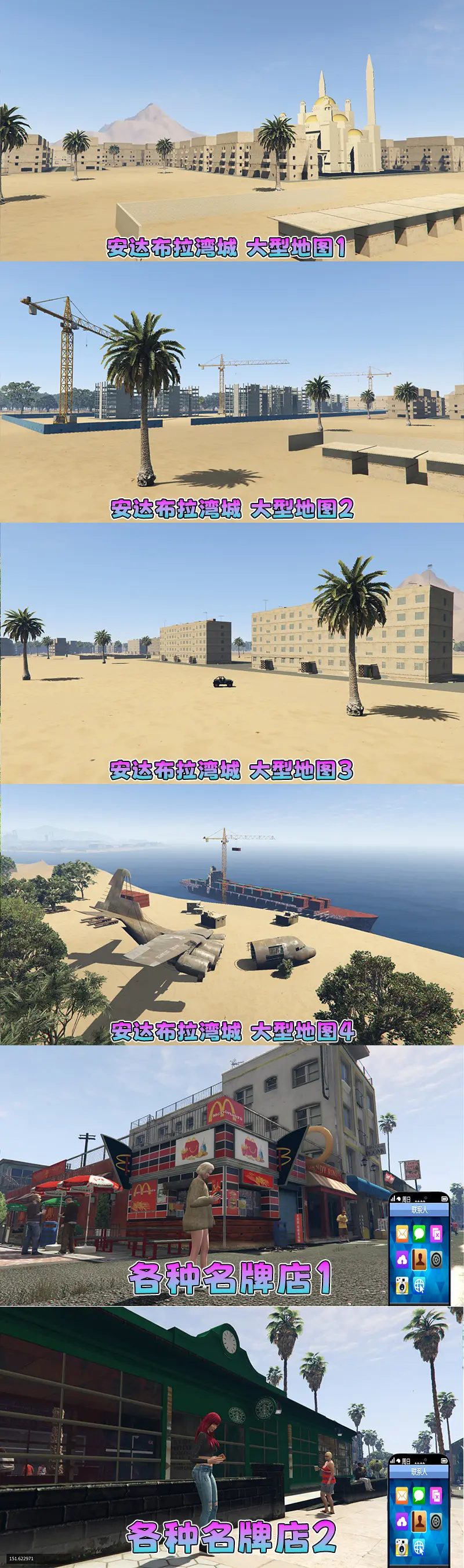 图片[4]-【2026最新版 新增-热咖啡】GTA5MOD整合版 V1.70 真实画质 新增388+现实载具 新增698+精品人物 安达布拉湾城大型地图 真实道路+各种名牌店+苹果手机 科幻混搭武器包 超多有趣脚本 新增任务系统 [赠送：修改器 运行库 无限金币 通关存档]【137 GB】-Mods8游戏网