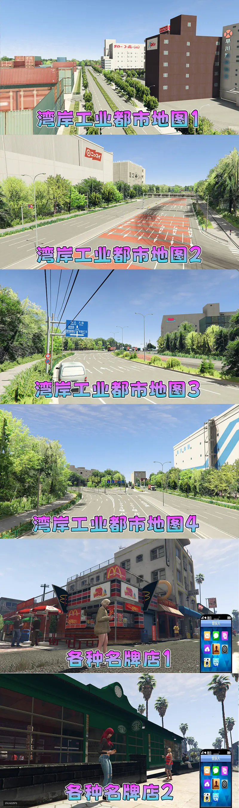 图片[4]-【2026最新版 新增-热咖啡】GTA5MOD整合版 V1.70 真实画质 新增3888+现实载具 新增2698+精品人物 湾岸工业都市地图 真实道路+各种名牌店+苹果手机 科幻混搭武器包 超多有趣脚本 新增任务系统 [赠送：修改器 运行库 无限金币 通关存档]【241 GB】-Mods8游戏网