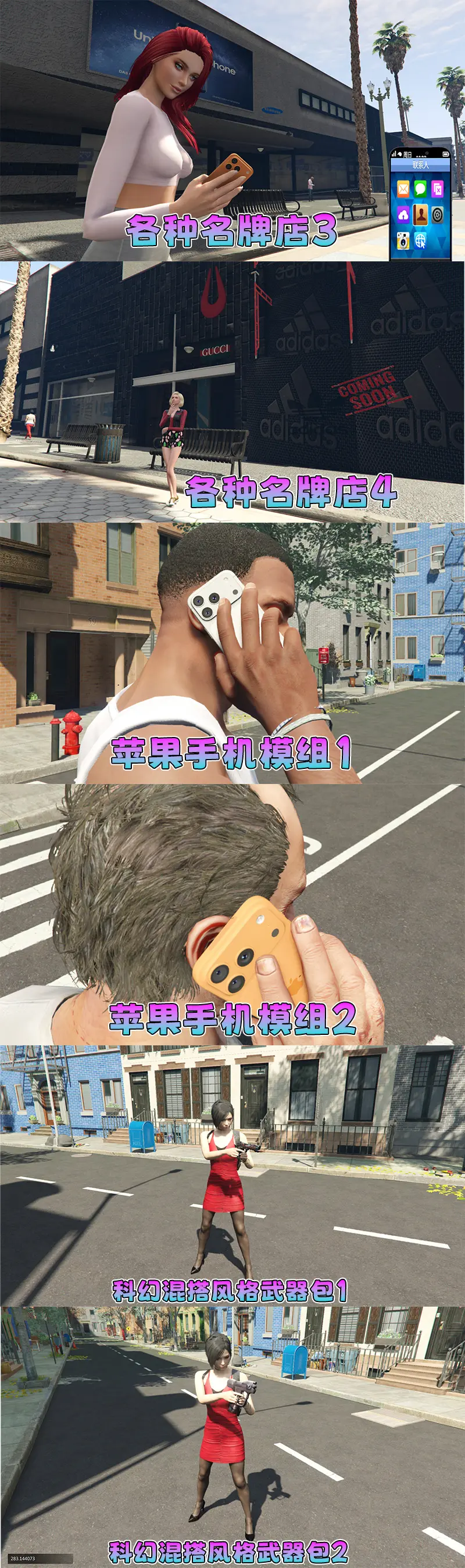 图片[5]-【2026最新版 新增-热咖啡】GTA5MOD整合版 V1.70 真实画质 新增3888+现实载具 新增2698+精品人物 湾岸工业都市地图 真实道路+各种名牌店+苹果手机 科幻混搭武器包 超多有趣脚本 新增任务系统 [赠送：修改器 运行库 无限金币 通关存档]【241 GB】-Mods8游戏网