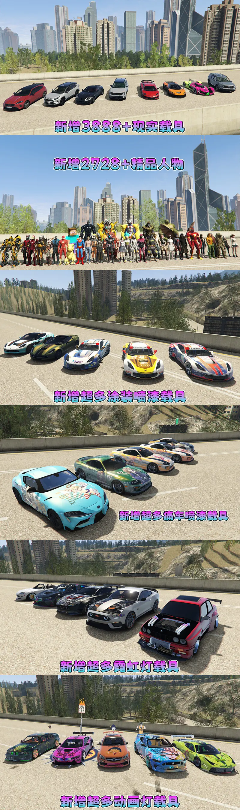 图片[2]-【2026最新热门版】GTA5MOD整合版 V1.70 真实画质 新增3888+现实载具 新增2728+精品人物 中国风+中国香港地图 真实道路+各种名牌店 科幻混搭武器包 超多有趣脚本 新增任务系统 [赠送：修改器 运行库 无限金币 通关存档]【244 GB】-Mods8游戏网