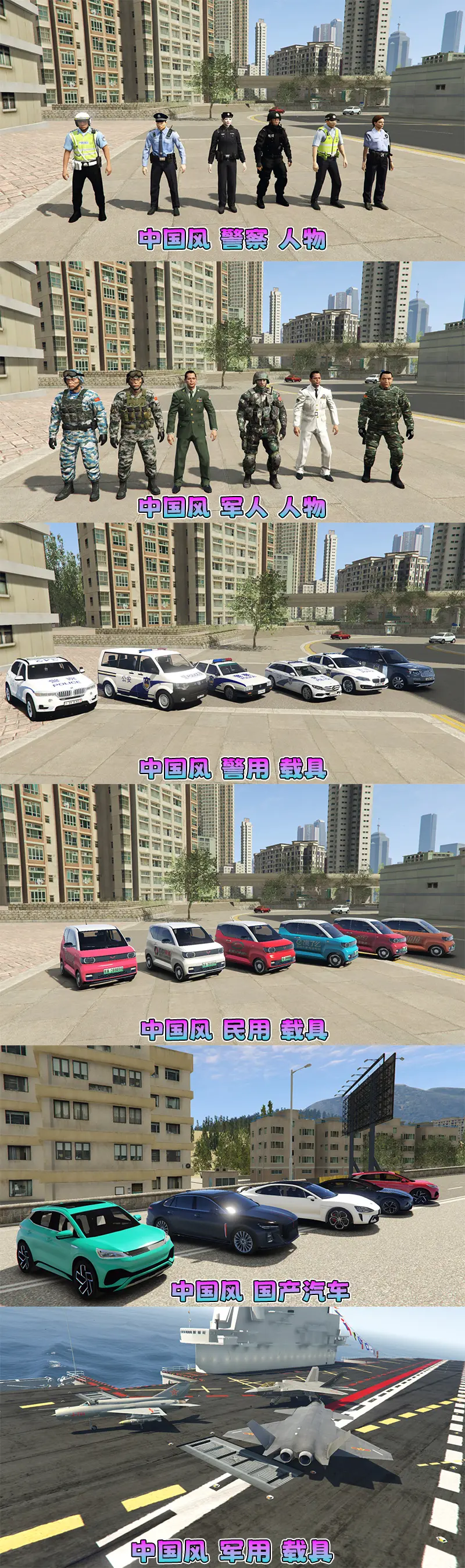 图片[4]-【2026最新热门版】GTA5MOD整合版 V1.70 真实画质 新增3888+现实载具 新增2728+精品人物 中国风+中国香港地图 真实道路+各种名牌店 科幻混搭武器包 超多有趣脚本 新增任务系统 [赠送：修改器 运行库 无限金币 通关存档]【244 GB】-Mods8游戏网