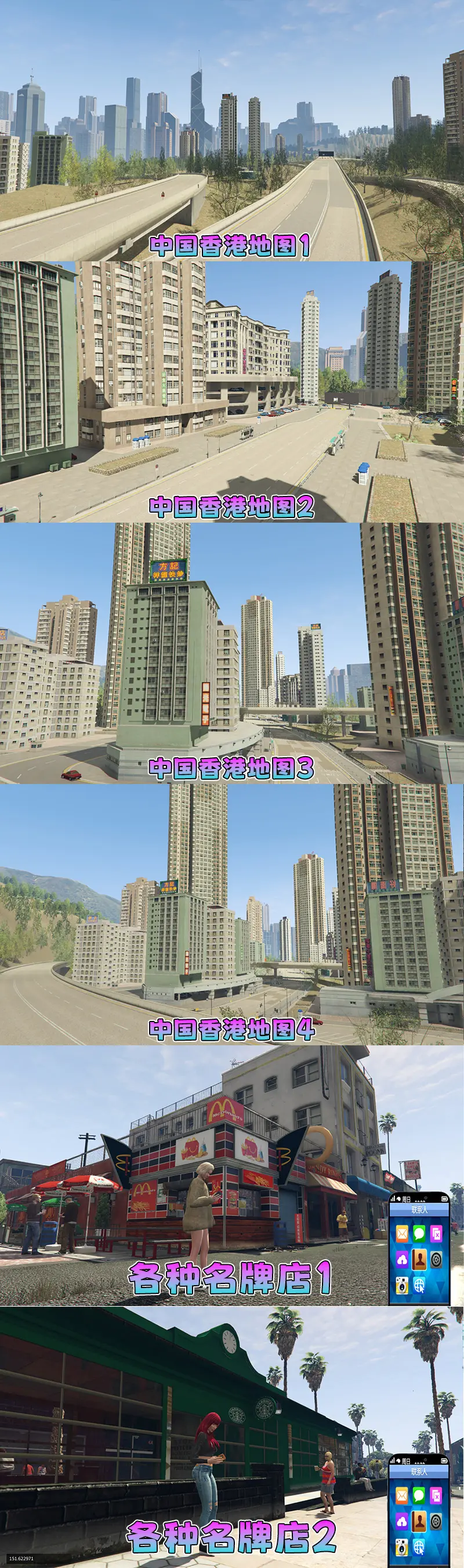 图片[6]-【2026最新热门版】GTA5MOD整合版 V1.70 真实画质 新增3888+现实载具 新增2728+精品人物 中国风+中国香港地图 真实道路+各种名牌店 科幻混搭武器包 超多有趣脚本 新增任务系统 [赠送：修改器 运行库 无限金币 通关存档]【244 GB】-Mods8游戏网