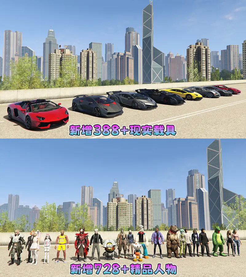 图片[2]-【2026最新热门版】GTA5MOD整合版 V1.70 真实画质 新增388+现实载具 新增728+精品人物 中国风+中国香港地图 真实道路+各种名牌店 科幻混搭武器包 超多有趣脚本 新增任务系统 [赠送：修改器 运行库 无限金币 通关存档]【140 GB】-Mods8游戏网