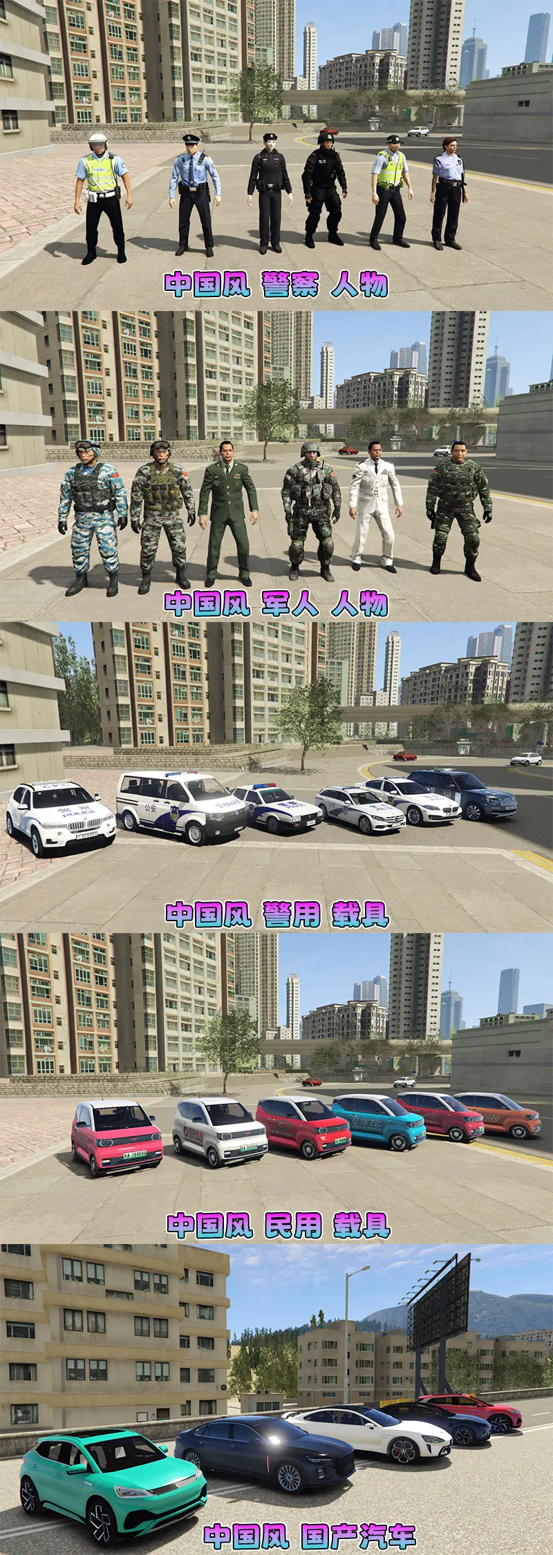 图片[4]-【2026最新热门版】GTA5MOD整合版 V1.70 真实画质 新增388+现实载具 新增728+精品人物 中国风+中国香港地图 真实道路+各种名牌店 科幻混搭武器包 超多有趣脚本 新增任务系统 [赠送：修改器 运行库 无限金币 通关存档]【140 GB】-Mods8游戏网