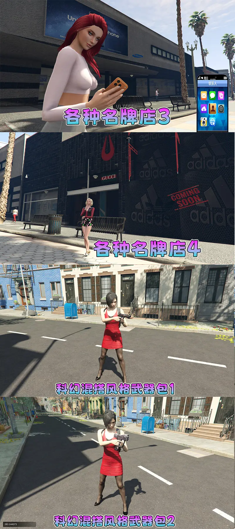 图片[7]-【2026最新热门版】GTA5MOD整合版 V1.70 真实画质 新增388+现实载具 新增728+精品人物 中国风+中国香港地图 真实道路+各种名牌店 科幻混搭武器包 超多有趣脚本 新增任务系统 [赠送：修改器 运行库 无限金币 通关存档]【140 GB】-Mods8游戏网