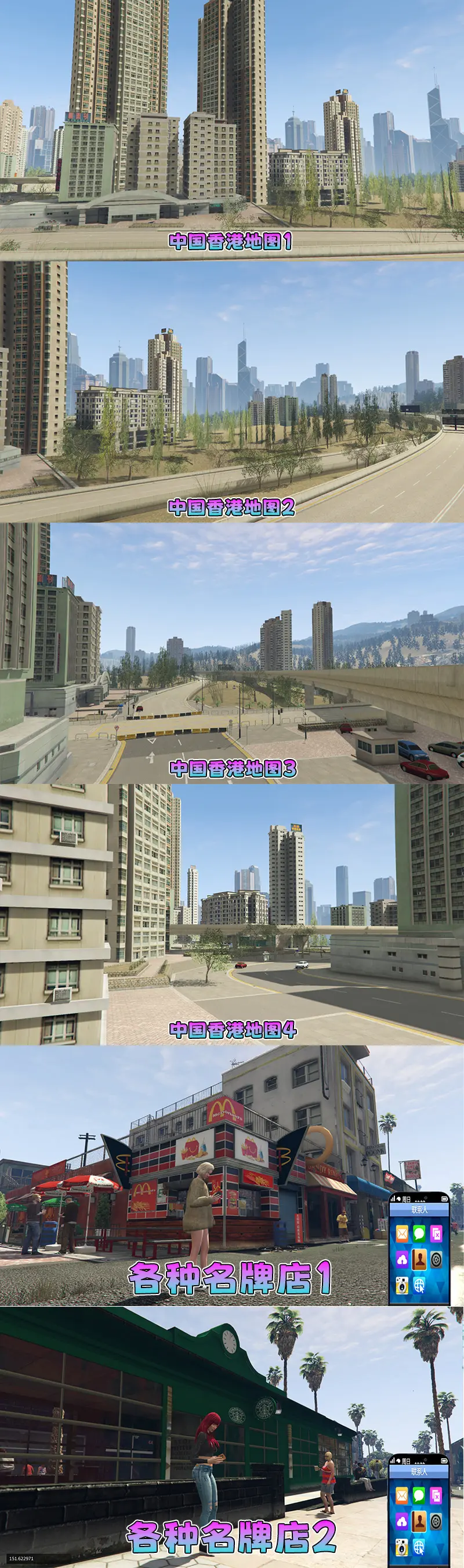 图片[6]-【2026最新热门版】GTA5MOD整合版 V1.70 真实画质 新增388+现实载具 新增728+精品人物 中国风+中国香港地图 真实道路+各种名牌店 科幻混搭武器包 超多有趣脚本 新增任务系统 [赠送：修改器 运行库 无限金币 通关存档]【140 GB】-Mods8游戏网